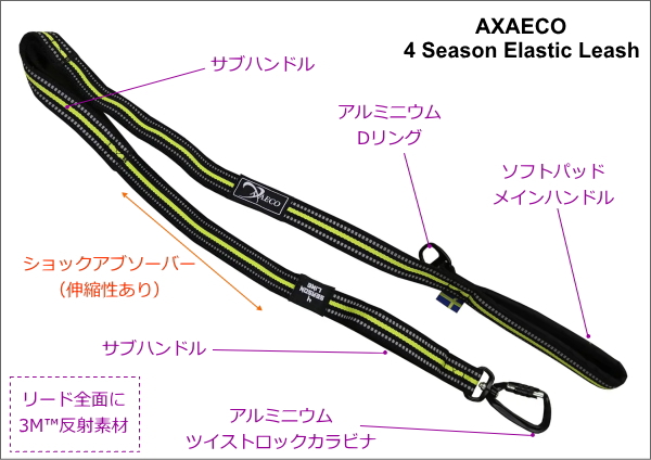 伸びるリード120cm｜アクサエコ エラスティックドッグリーシュ AXAECO｜犬グッズ通販HAU