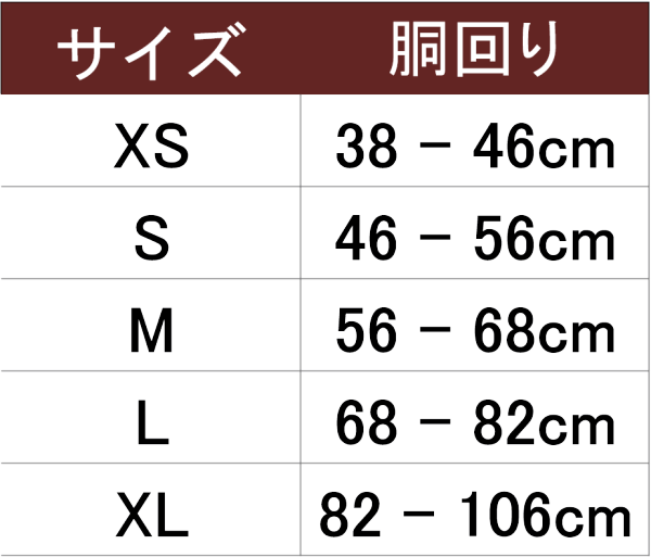 サイズ表｜ドッグコペンハーゲン コンフォートウォークエアハーネス｜犬グッズ通販HAU