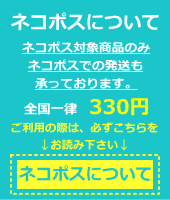 メール便のご利用について｜犬グッズ通販HAU（ハウ）