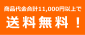 商品代金合計10,800円以上で送料無料！｜犬グッズ通販HAU（ハウ）