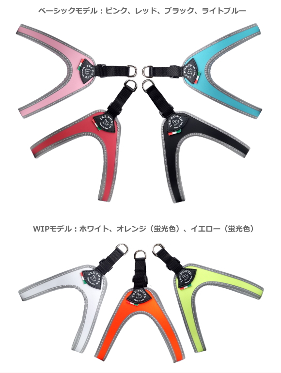 ピンク、レッド、ブラック、ライトブルー、オレンジ、ホワイト、イエロー｜小型犬用ハーネスFibbia｜犬グッズ通販HAU