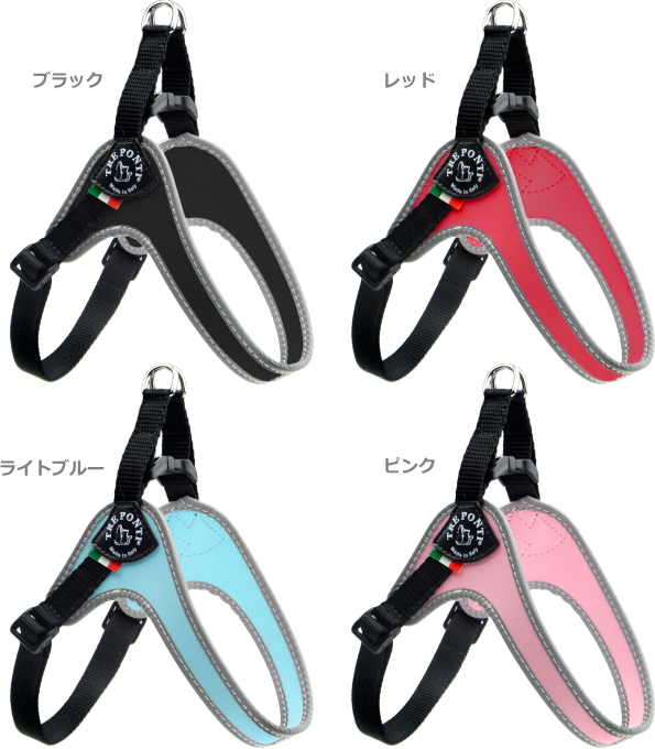 ブラック、レッド、ライトブルー、ピンク|犬用ハーネスFibbiaアジャスタブル|犬グッズ通販HAU
