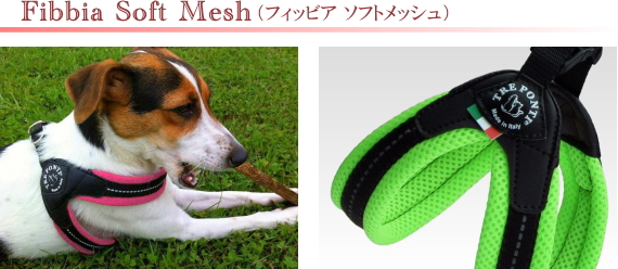 Tre Ponti（トレ・ポンティ）犬用ハーネス《Fibbia ソフトメッシュ》の特徴｜犬グッズ通販HAU